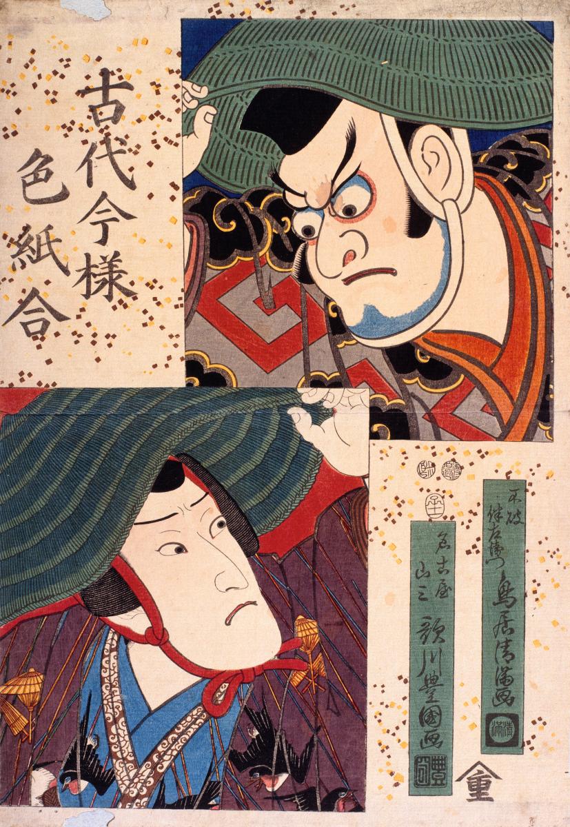 Про самурая, которой носил кимоно, украшенное рисунком «ласточки под дождем». 